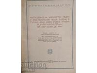 Collection. Observations on rare and remarkable things