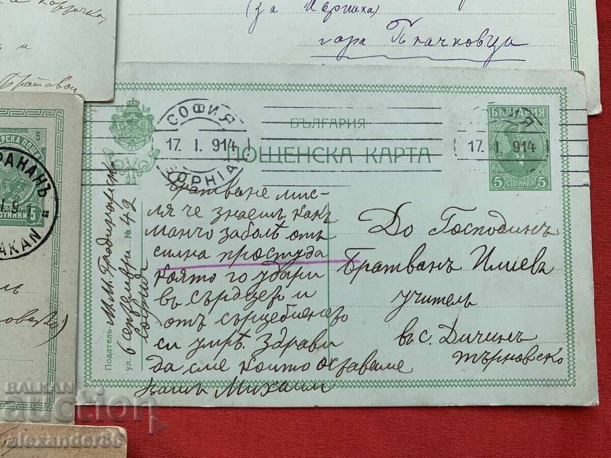 Cărți poștale Bratovan Iliev de pe front, alte 50 buc cu preț 100.00 BGN | € 51.13