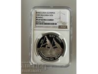 25 leva 1989 Κανό Καγιάκ - NGC PF 69 Ultra Cameo από 1 στ