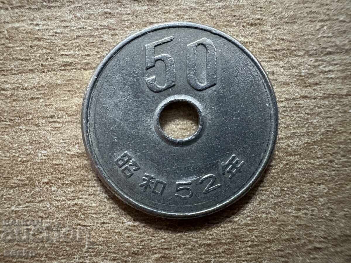 Япония - 50 йени (1977) Япония - 50 йени (1977)