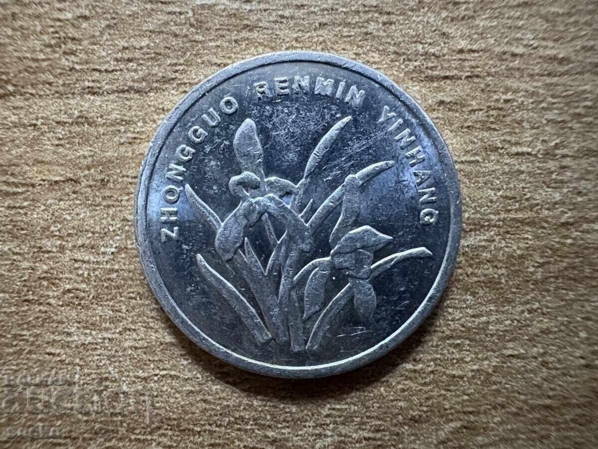 Κίνα - 1 jiao (2003) με τιμή 0.20 BGN | € 0.10