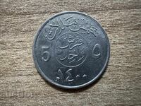 Arabia Saudită - 5 halala (1980)