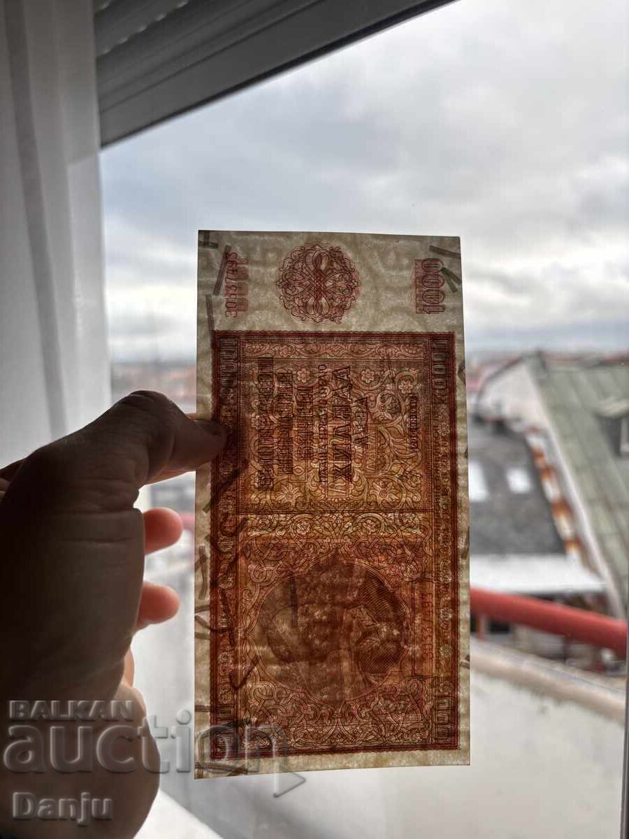 1000 Leva 1942 UNC BZC - 5