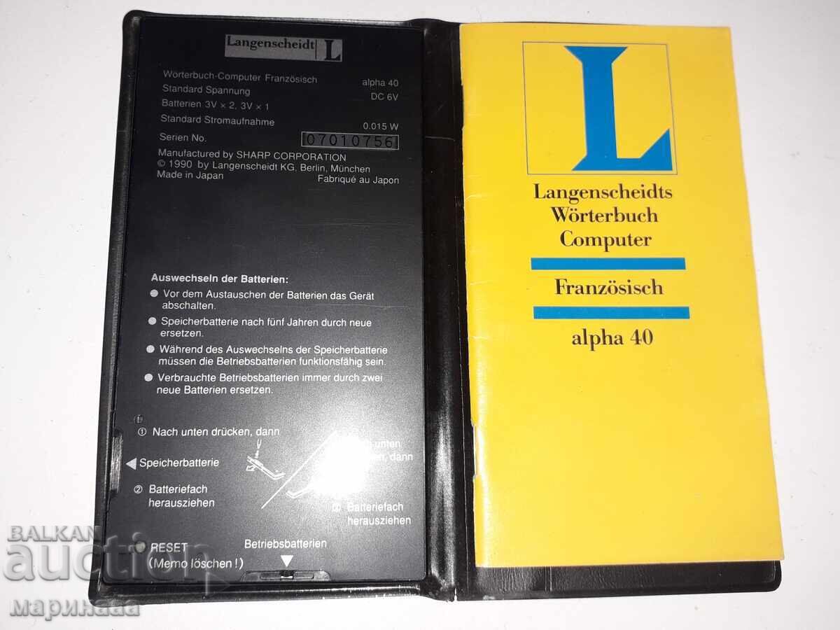 Vintage μίνι-υπολογιστής. ΓΕΡΜΑΝΙΑ με τιμή 14.00 BGN | € 7.16
