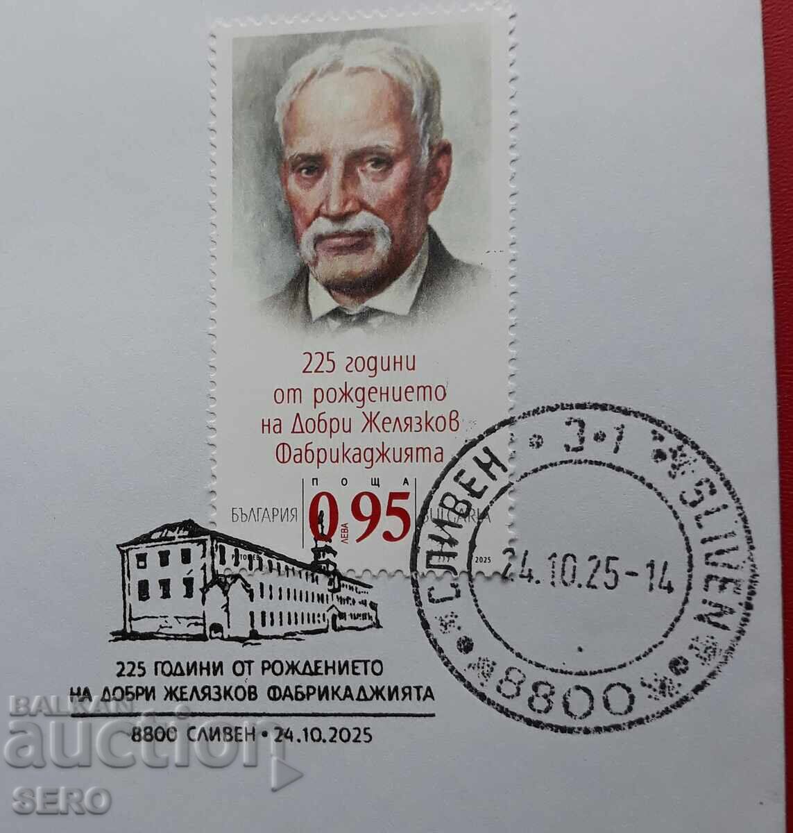 Delivery of Philately - Bulgaria - 225 Years from the Birth of Dobri Zhelyazkov
