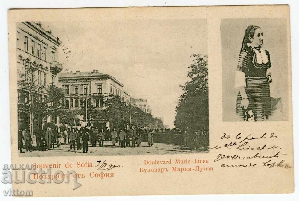 Sofia 1900 rare postcard