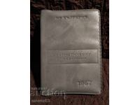 Statistical Handbook of HP Bulgaria. 1967