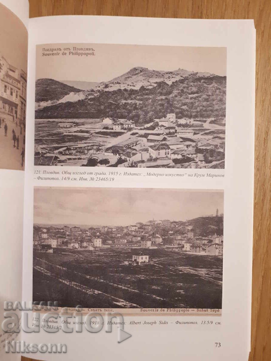 Licitație Cărți poștale din perioada 1878-1944