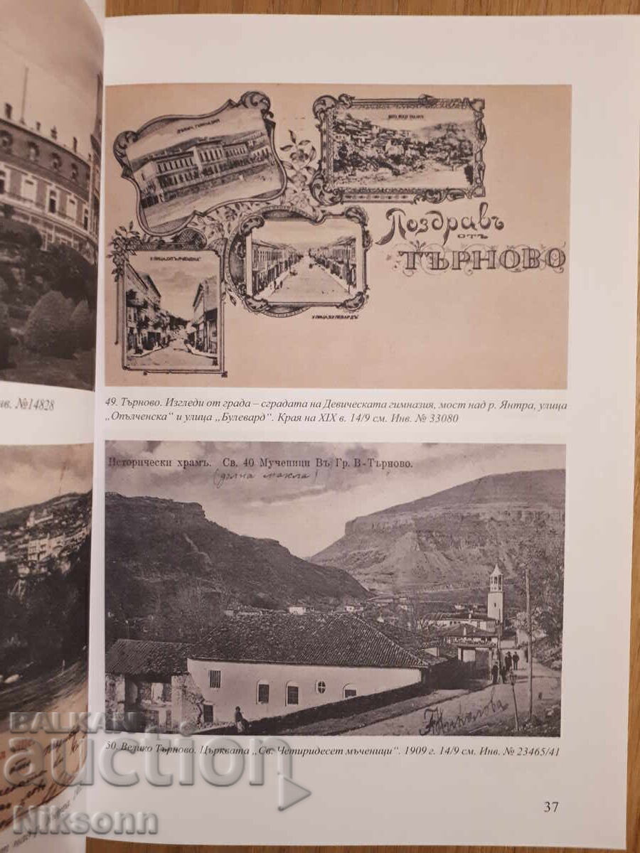 Postcards from the period 1878-1944 - 5