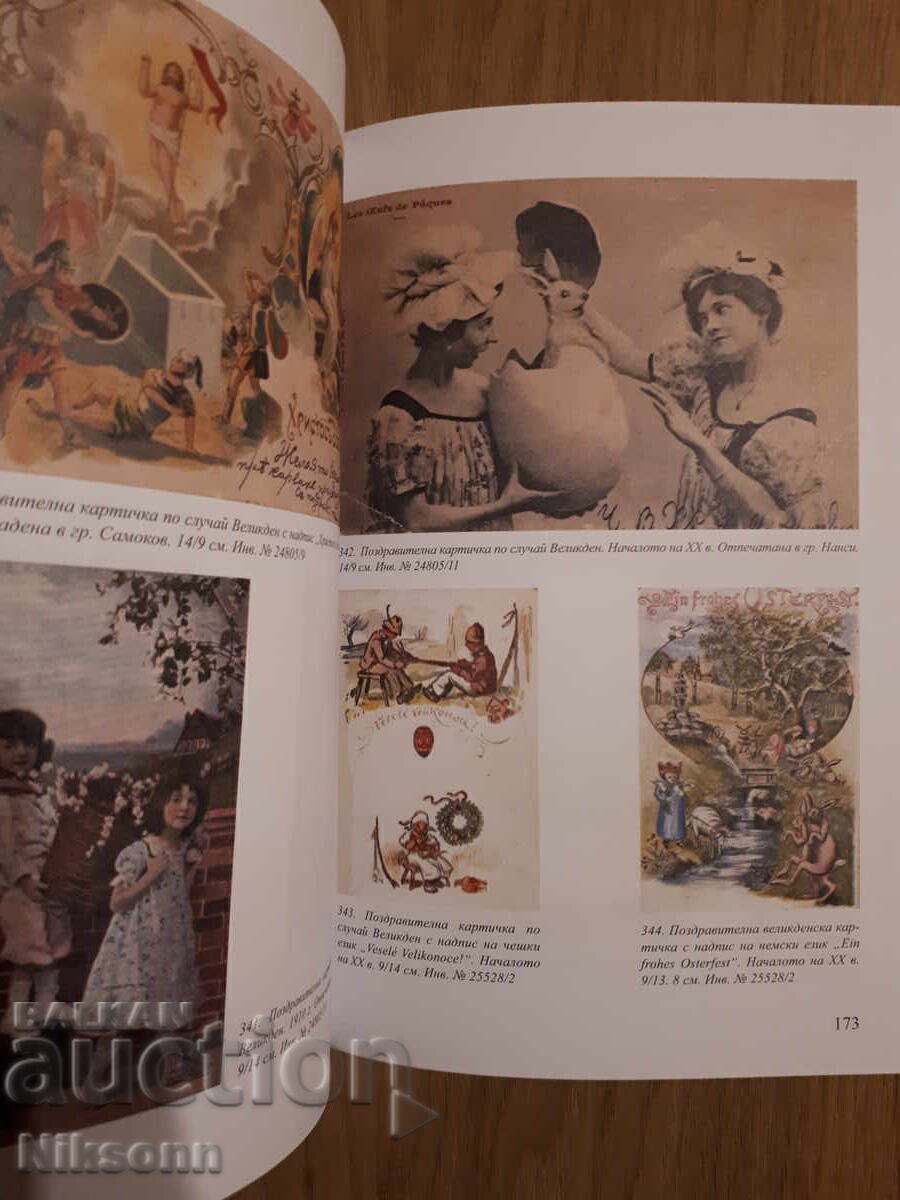 Postcards from the period 1878-1944