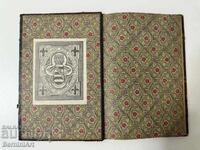 Book with ex libris of Tsar Ferdinand I