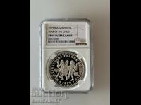 10 leva 1979 Έτος του Παιδιού - NGC PF 69 Ultra cameo
