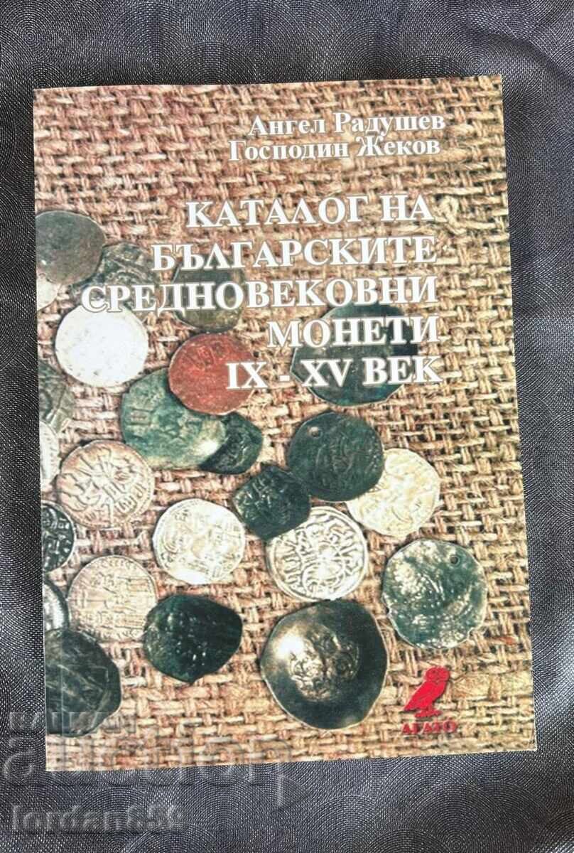 Κατάλογος βουλγαρικών μεσαιωνικών νομισμάτων του 10ου-15ου αιώνα