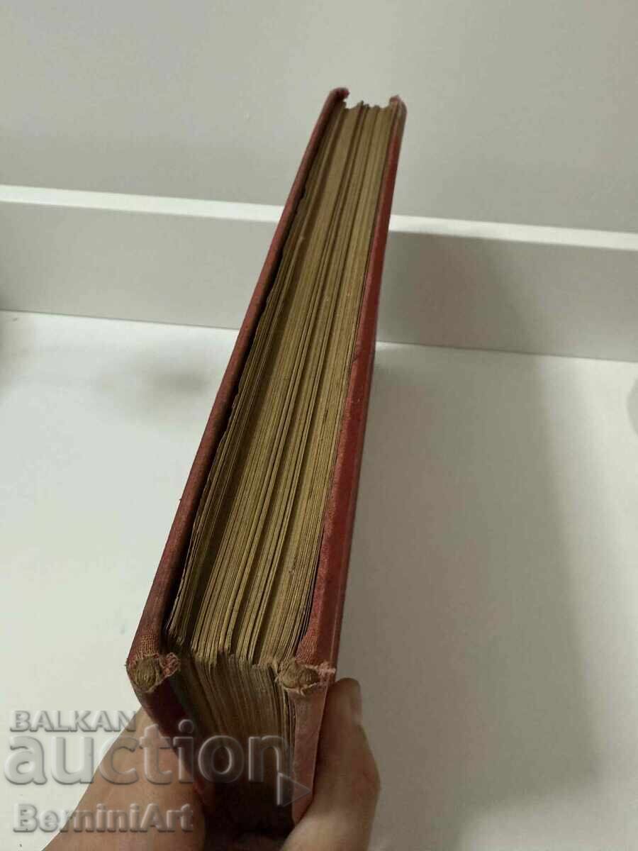 Книга L' Outillage d'une Armée Екипировката на армията с цена 300.00 лв. | € 153.39