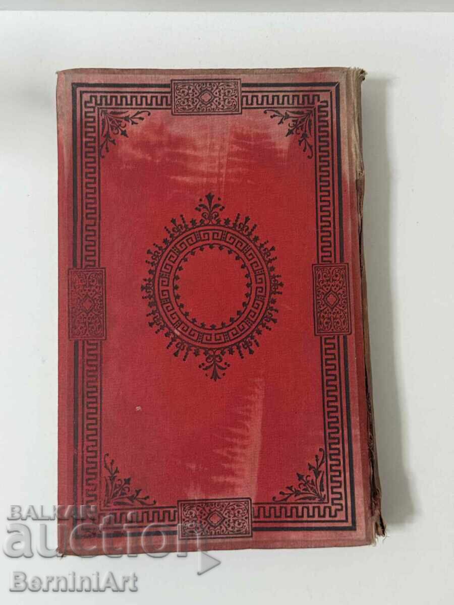 Доставка на Книга L' Outillage d'une Armée Екипировката на армията