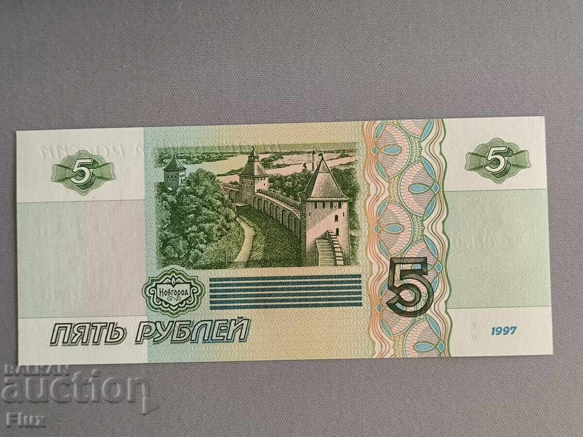 Τραπεζογραμμάτιο - Ρωσία - 5 ρούβλια UNC | 1997 με τιμή 3.00 BGN | € 1.53
