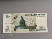 Τραπεζογραμμάτιο - Ρωσία - 5 ρούβλια UNC | 1997