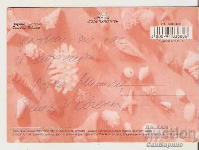 Καρτ ποστάλ Βουλγαρία Τσάρεβο (Μιτσουρίν) 2* με τιμή 0.80 BGN | € 0.41