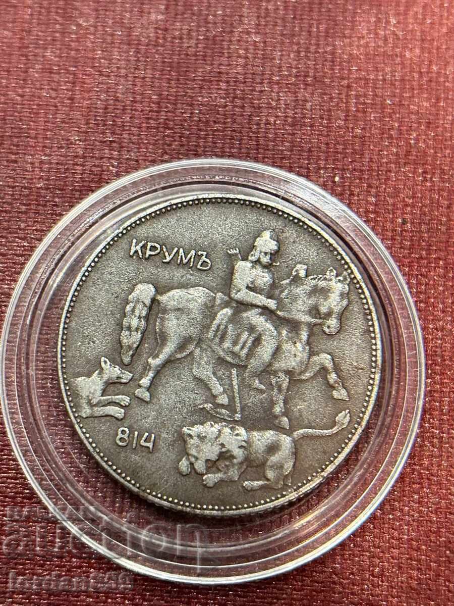 5 λέβα 1941 σε άριστη κατάσταση! με τιμή 31.00 BGN | € 15.85 5 λέβα 1941 σε άριστη κατάσταση! με τιμή 31.00 BGN | € 15.85