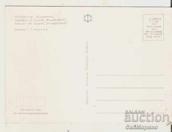 Carte poștală Bulgaria Teteven Localitatea Prosečenik 2* cu preț 0.80 BGN | € 0.41 Carte poștală Bulgaria Teteven Localitatea Prosečenik 2* cu preț 0.80 BGN | € 0.41