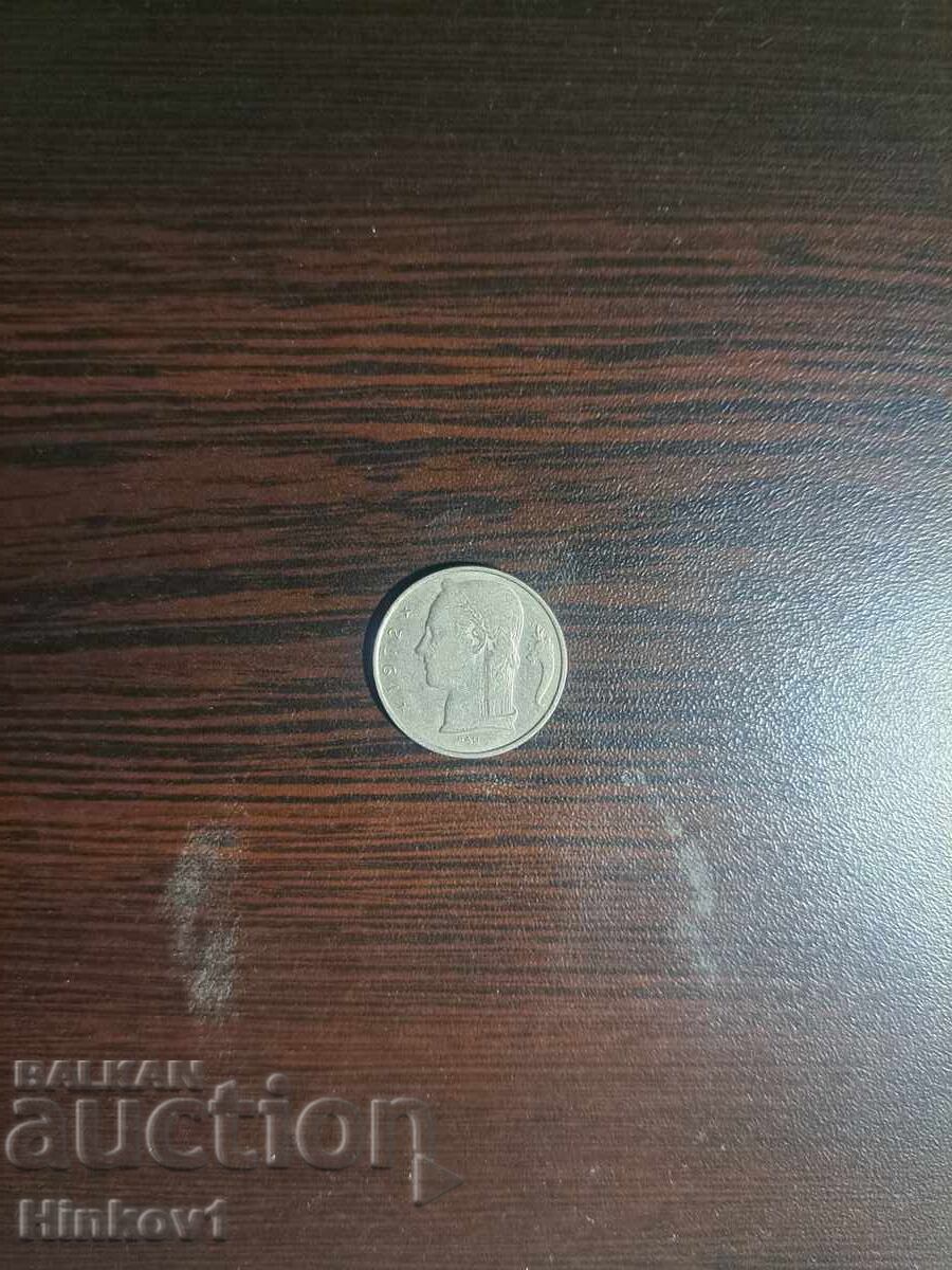 5 Belgique Franc (1972) with price 0.01 BGN | € 0.01