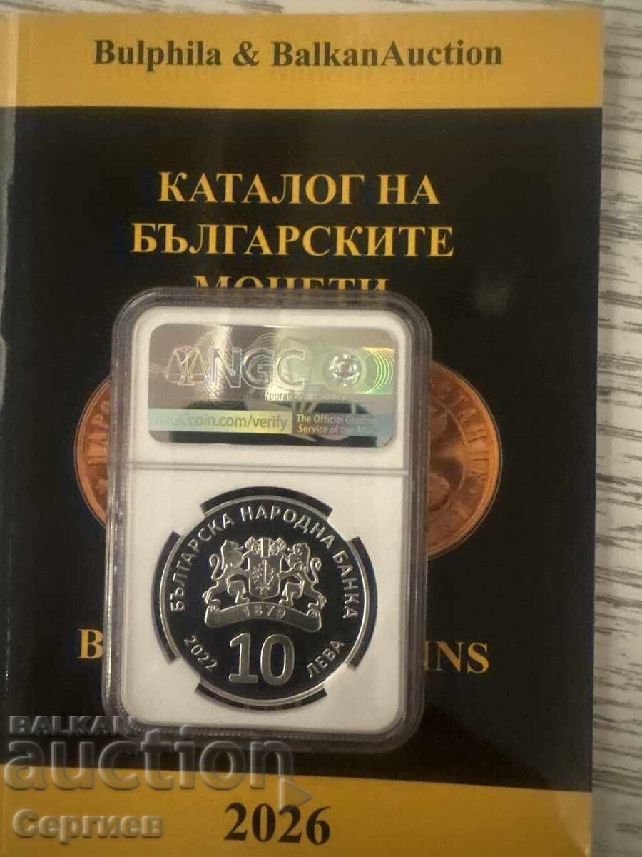 10 leva 2022 “Μεγάλος Δύτης” με τιμή 290.00 BGN | € 148.27