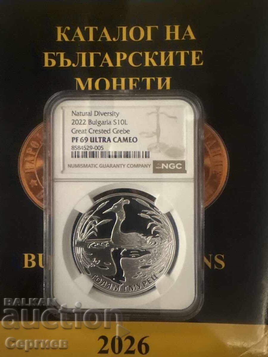 10 leva 2022 “Μεγάλος Δύτης”