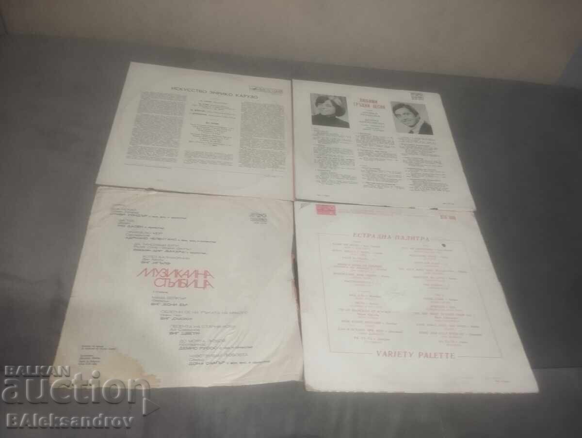 Παρτίδα δίσκων βινυλίου με τιμή 8.00 BGN | € 4.09