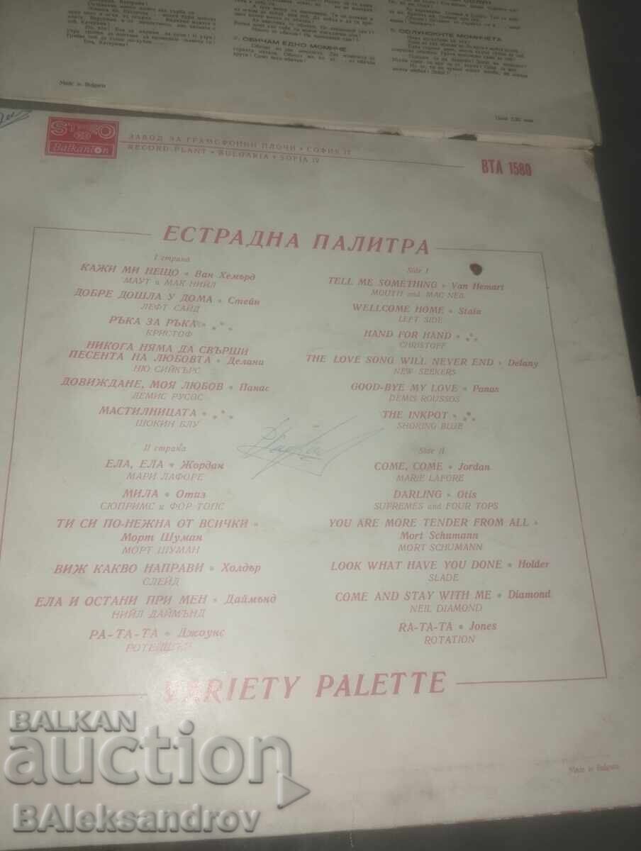 Παράδοση Παρτίδα δίσκων βινυλίου