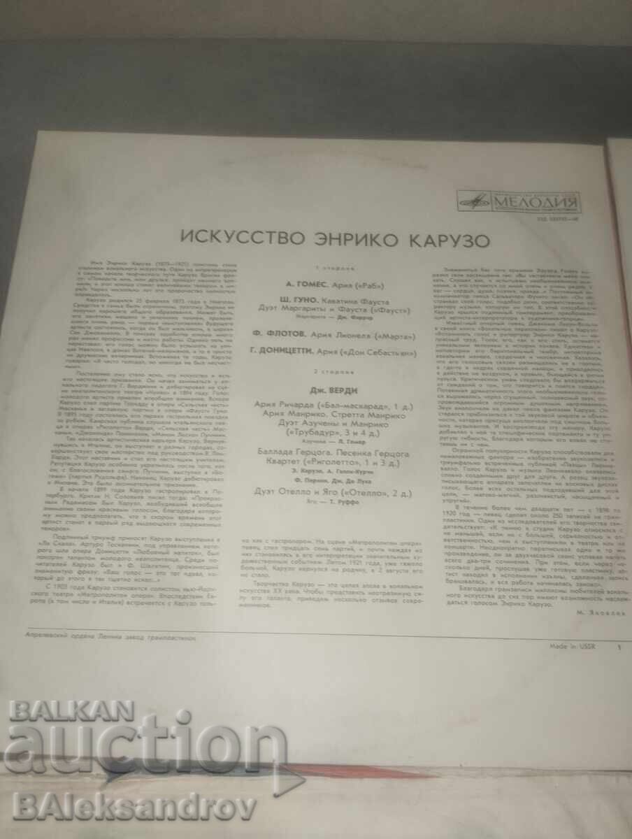 Παρτίδα δίσκων βινυλίου - 6