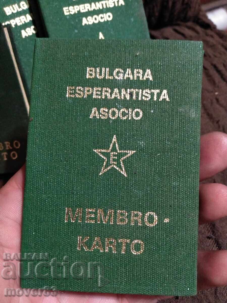 Social Membership Cards. Esperanto Association. New with price 4.50 BGN | € 2.30 Social Membership Cards. Esperanto Association. New with price 4.50 BGN | € 2.30