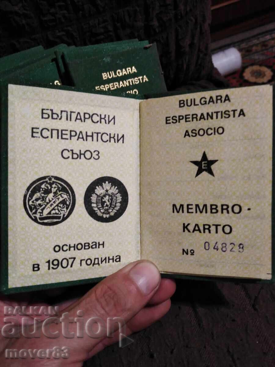 Auction Social Membership Cards. Esperanto Association. New Auction Social Membership Cards. Esperanto Association. New