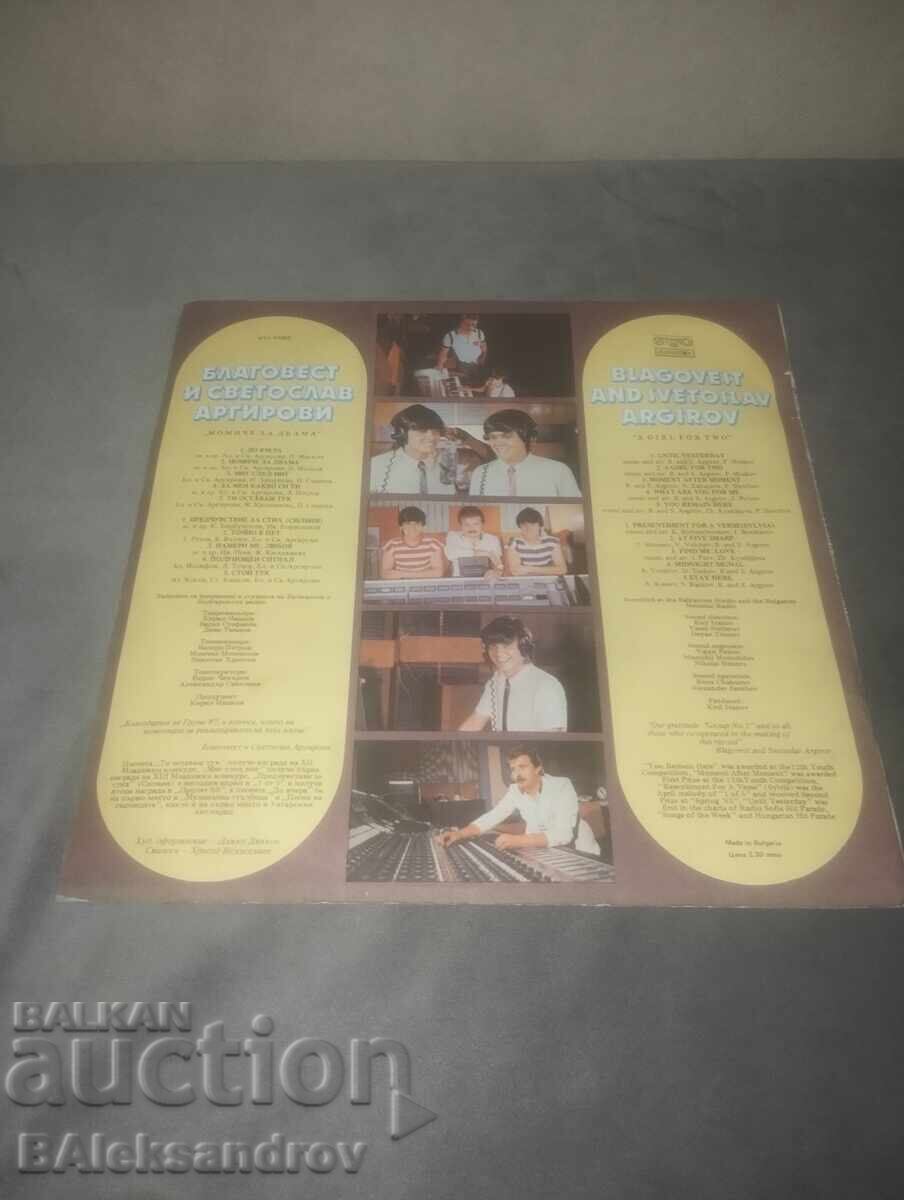 Плоча ,,братя Аргирови,, с цена 11.00 лв. | € 5.62