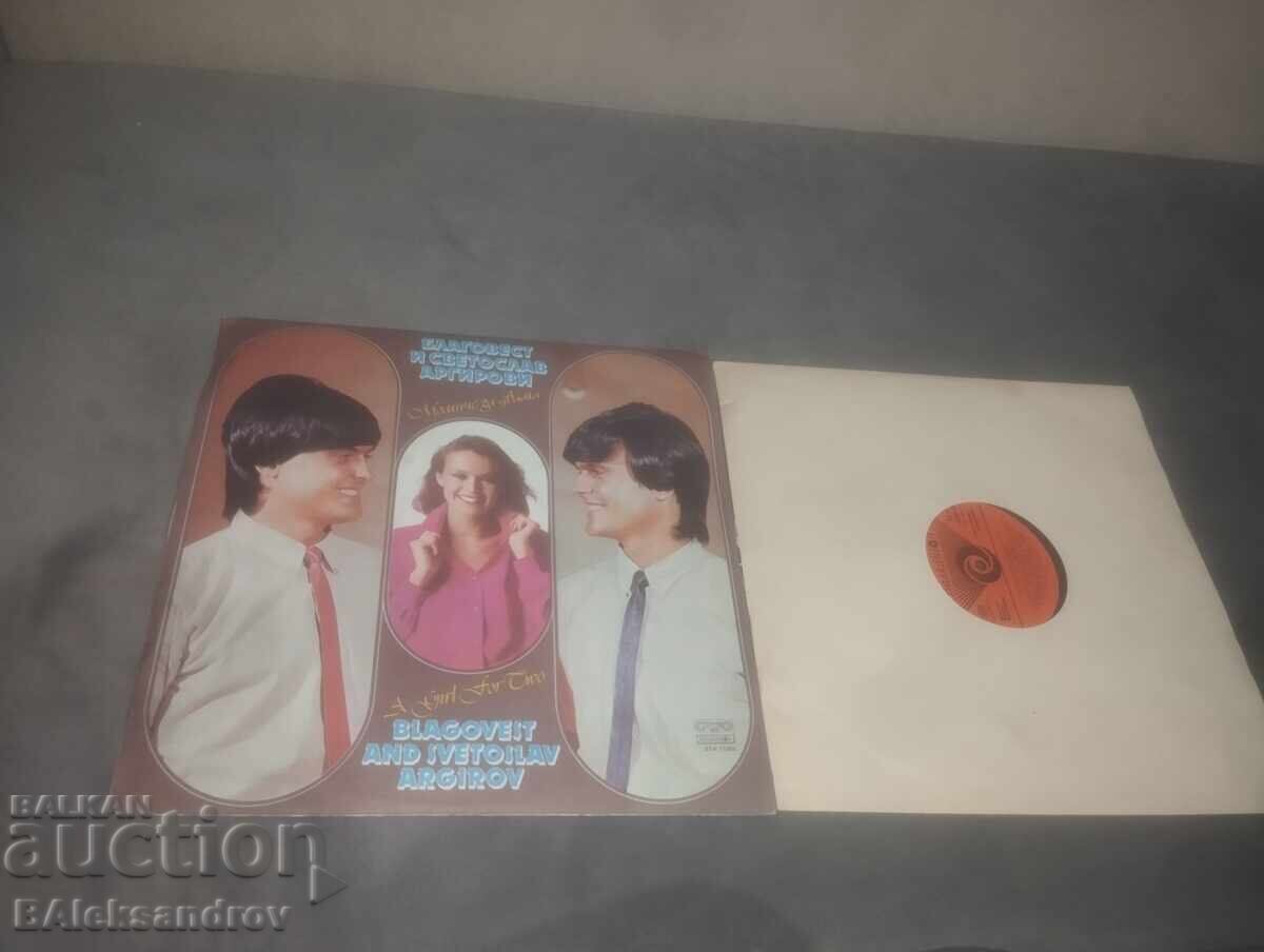 Аукцион Плоча ,,братя Аргирови,,