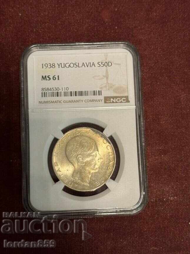 50 dinara 1938, MS61 NGC ασήμι
