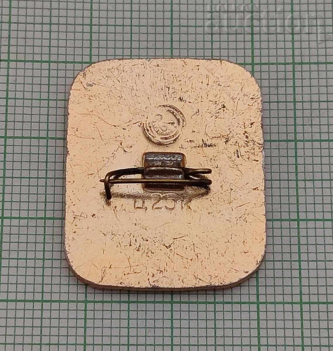 ΣΗΜΑ ΚΡΕΜΛΙΝΟΥ ΜΟΣΧΑΣ ΕΣΣΔ με τιμή 1.00 BGN | € 0.51