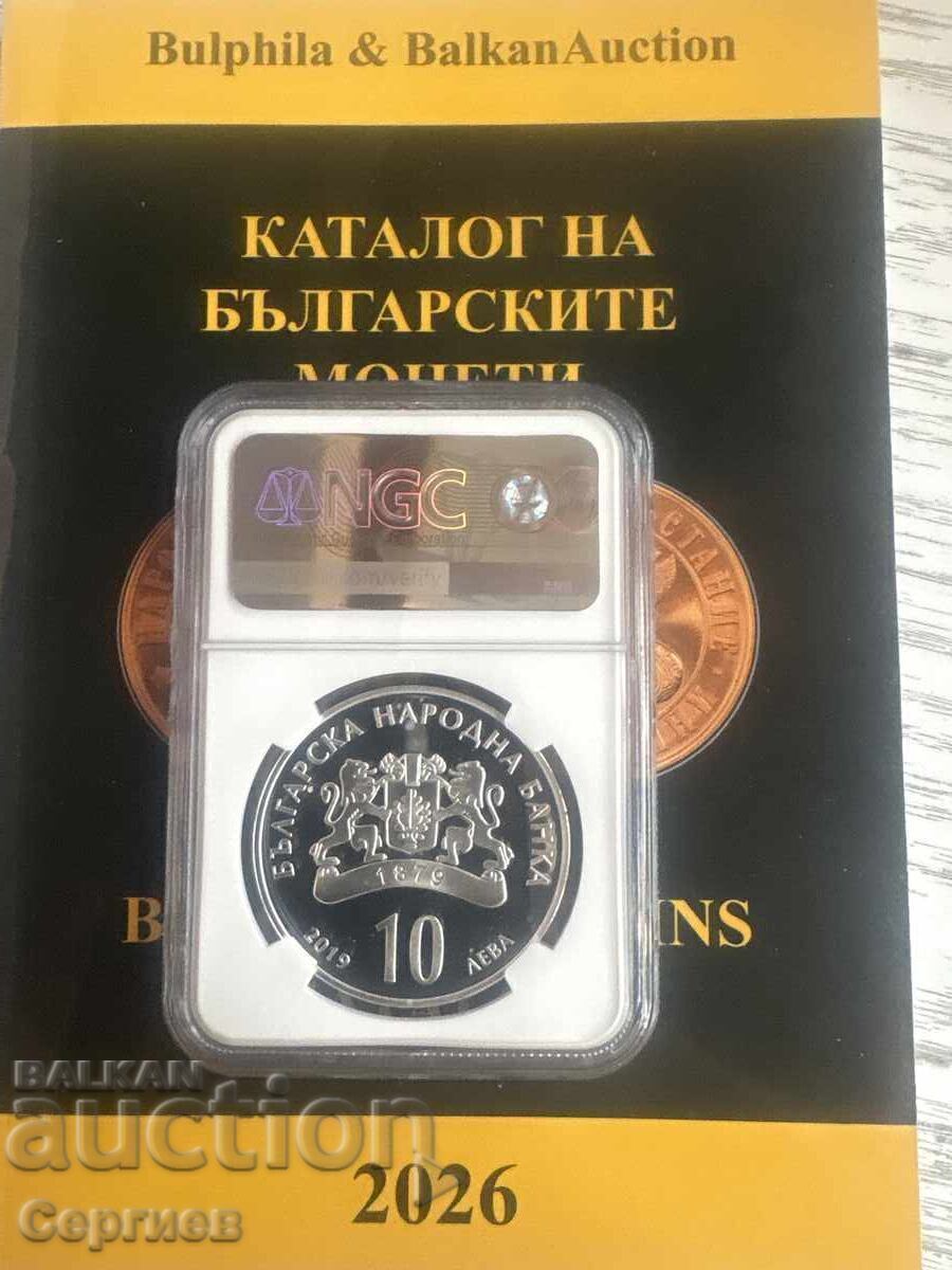 10 leva Plovdiv - European Capital of Culture with price 650.00 BGN | € 332.34