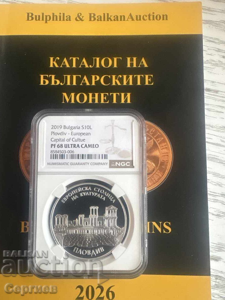 10 leva Plovdiv - European Capital of Culture