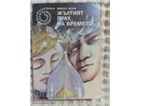 105. Michel Jory: The Yellow Dust of Time