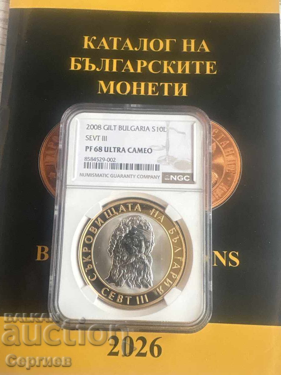 10 λέβα "Σεύτης"