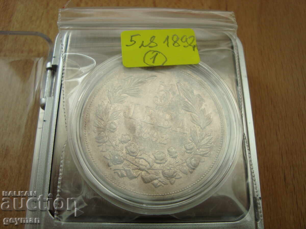 5 leva 1892. Excellent, from a collection - 7 5 leva 1892. Excellent, from a collection - 7