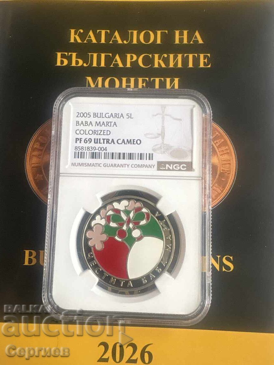 5 leva "Baba Marta" 2005