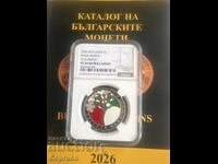 5 leva "Baba Marta" 2005