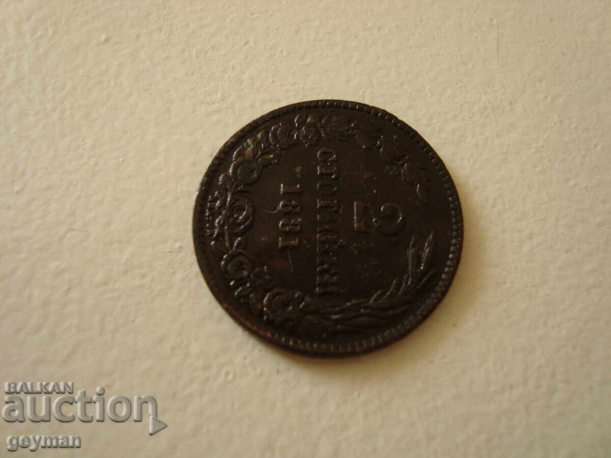Auction 2 Stotinki 1881 - The first Bulgarian coin! Auction 2 Stotinki 1881 - The first Bulgarian coin!