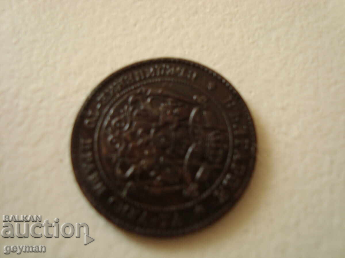 2 Stotinki 1881 - The first Bulgarian coin! - 6 2 Stotinki 1881 - The first Bulgarian coin! - 6