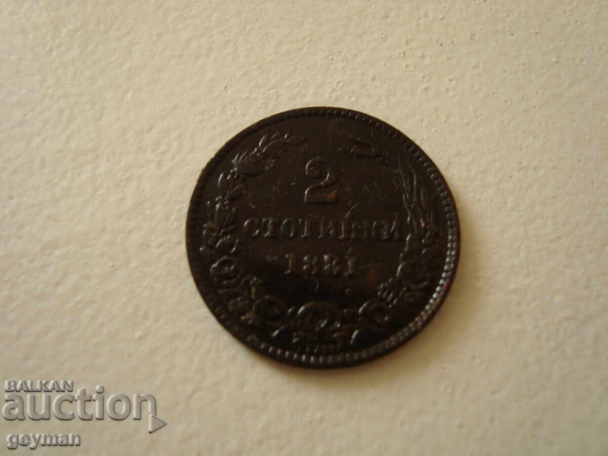 2 Stotinki 1881 - The first Bulgarian coin! 2 Stotinki 1881 - The first Bulgarian coin!