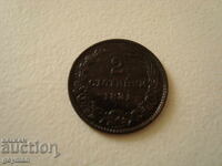 2 Stotinki 1881 - The first Bulgarian coin!