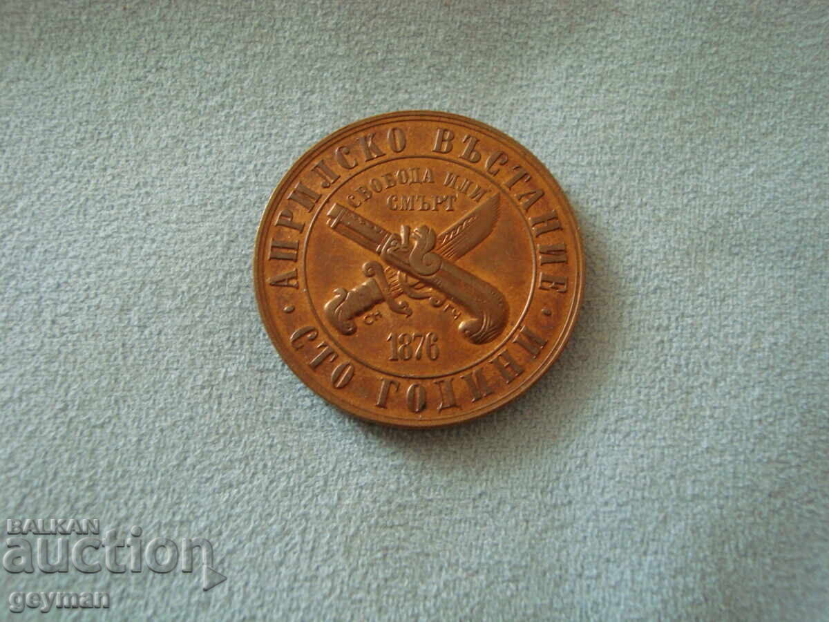 Delivery of 1 Lev 1976. Mint Condition