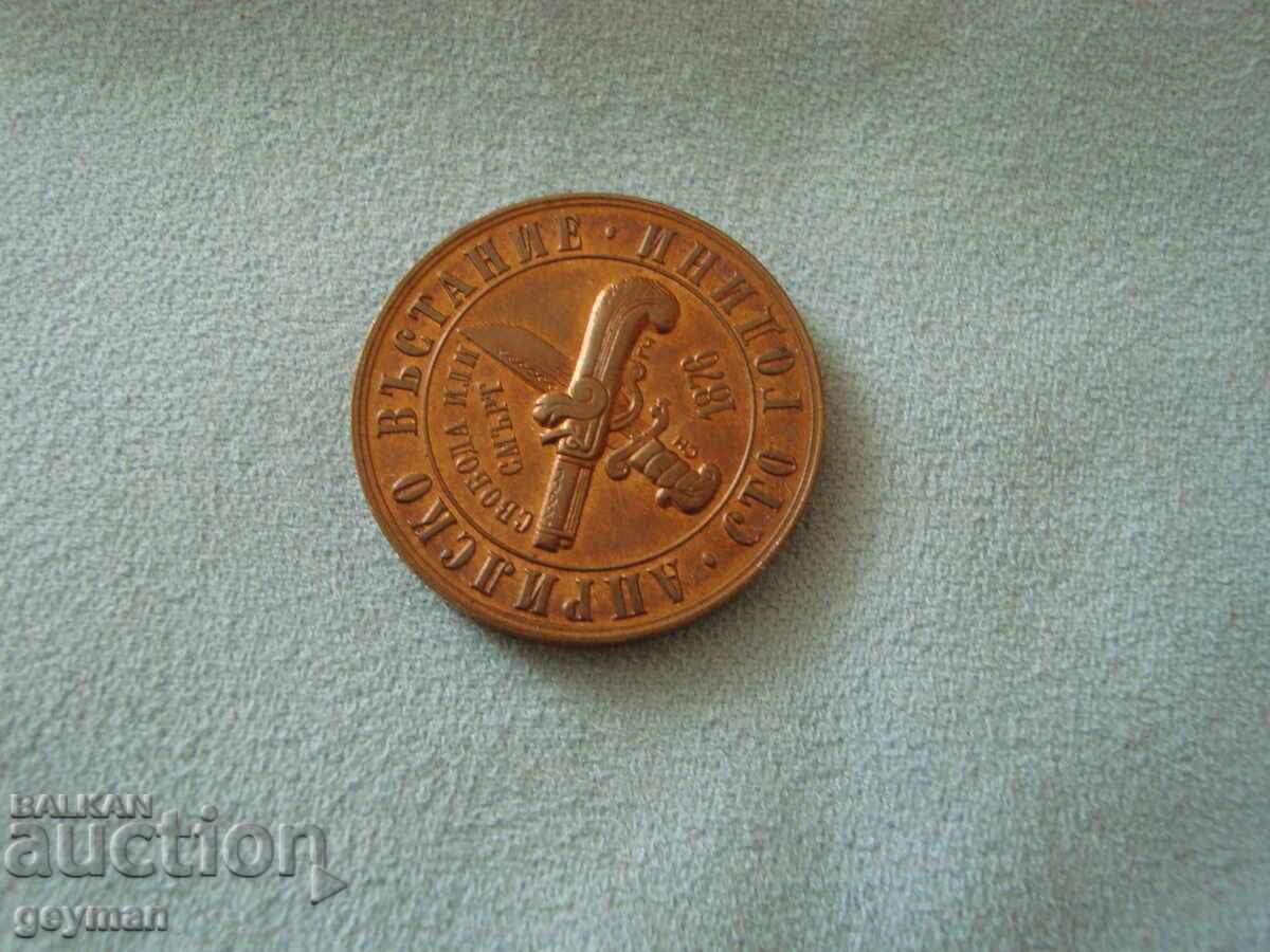 1 Lev 1976. Mint Condition - 5