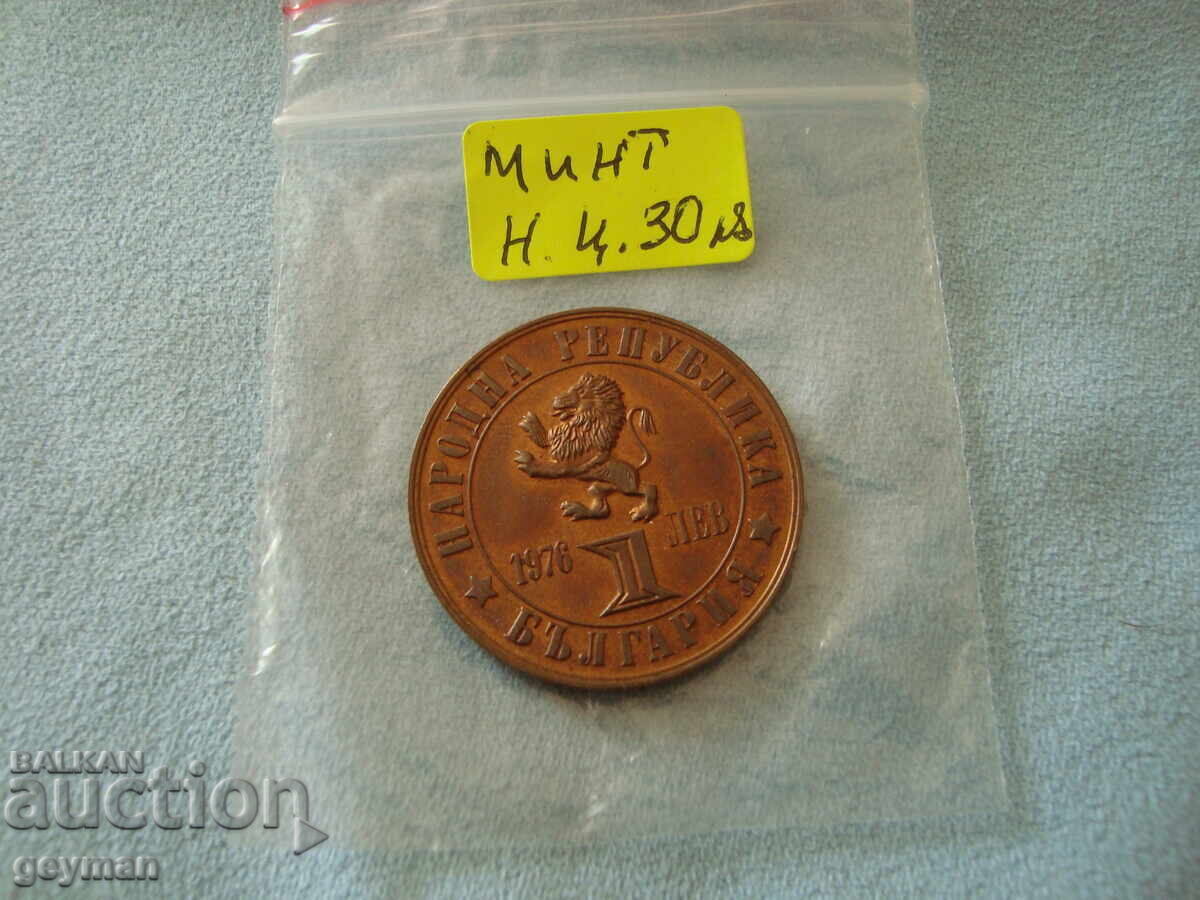 1 Lev 1976. Mint Condition - 7